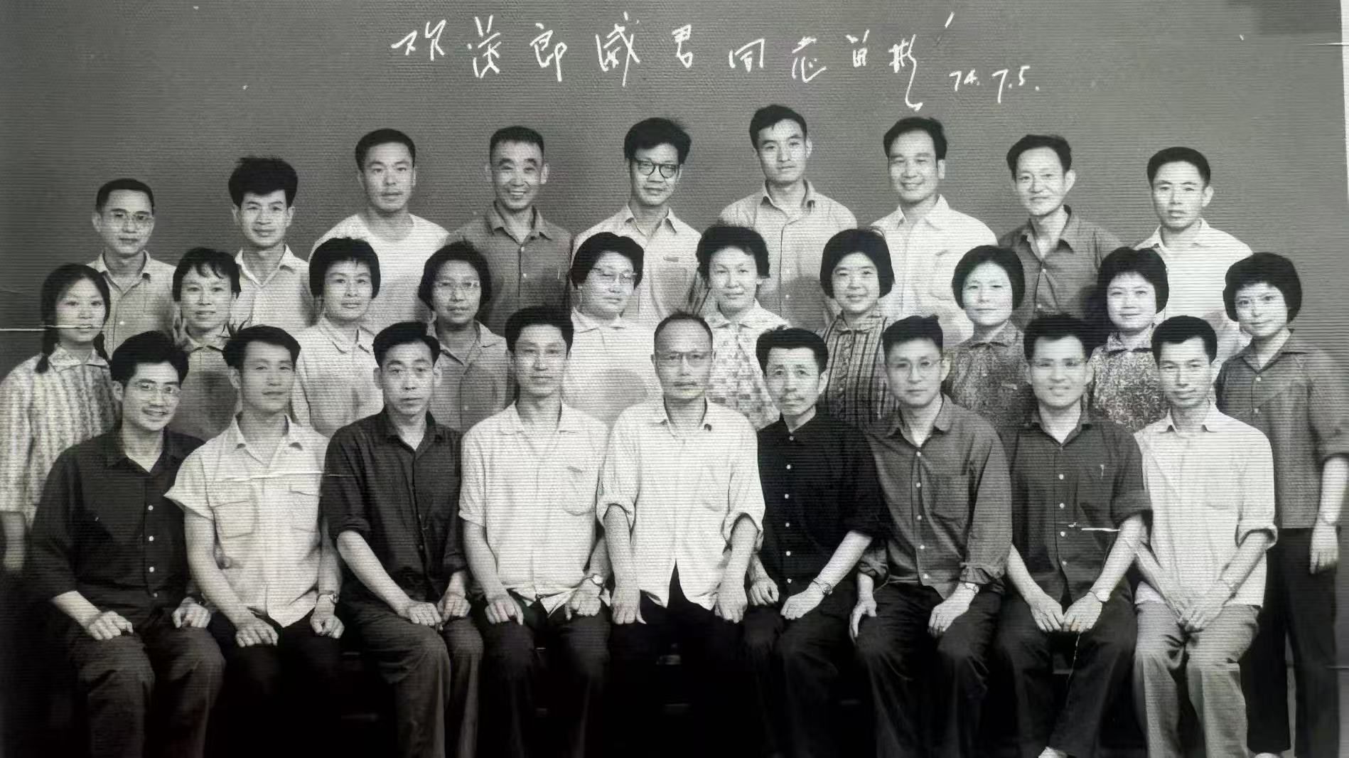 欢送郎老师全体教师合影