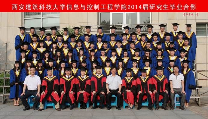 信息与控制工程学院2014届研究生毕业合影