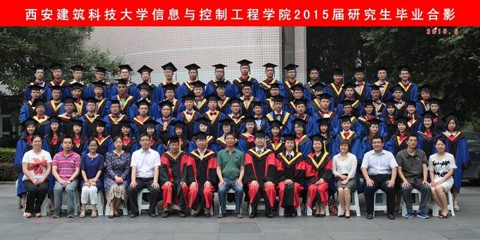 信息与控制工程学院2015届研究生毕业合影
